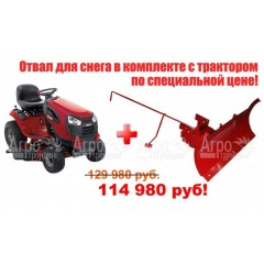 Садовый минитрактор Craftsman 25023 серия Yard в Воронеже