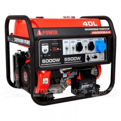 Бензогенератор A-iPower A6000EAX 5.5 кВт в Воронеже