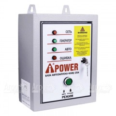 Блок автозапуска A-iPower 400В, 25А в Воронеже