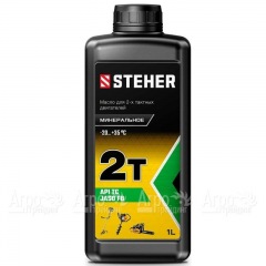 Масло минеральное Steher 2T-M 1 л для 2-х тактных двигателей в Воронеже