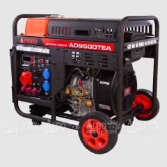 Дизельгенератор A-iPower AD9500TEA 9 кВт в Воронеже