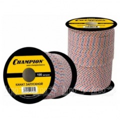 Канат запускной Champion 5,0мм 100м в Воронеже