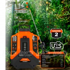 Опрыскиватель аккумуляторный Patriot PT 10 UES (без аккумулятора и зарядного устройства) в Воронеже