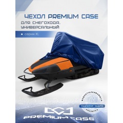 Чехол PREMIUM CASE для снегохода, универсальный серии XL, водонепроницаемый в Воронеже