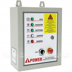 Блок автозапуска A-iPower 230В 50А инверторный в Воронеже