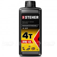 Масло полусинтетическое Steher 4Т-10W40 1 л для 4-х тактных двигателей в Воронеже