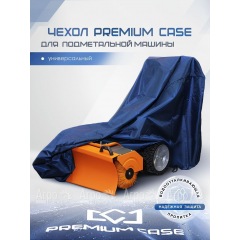 Чехол PREMIUM CASE для подметальной машины, универсальный, водонепроницаемый в Воронеже