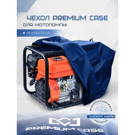 Чехол PREMIUM CASE для мотопомпы 69х53х53 см., водонепроницаемый в Воронеже