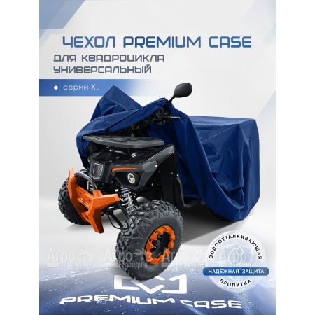 Чехол PREMIUM CASE для квадроцикла, универсальный серии XL, водонепроницаемый в Воронеже