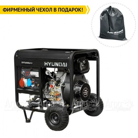 Дизельгенератор Hyundai DHY 6000LE-3 5 кВт + колеса в Воронеже