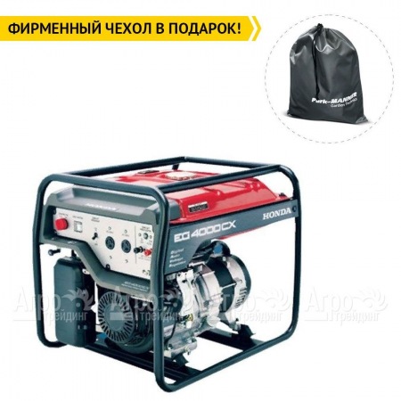 Бензогенератор Honda EG 4000 CX 3.2 кВт в Воронеже
