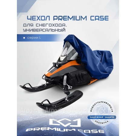 Чехол PREMIUM CASE для снегохода, универсальный серии L, водонепроницаемый в Воронеже