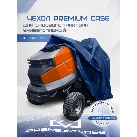 Чехол PREMIUM CASE для садового трактора, универсальный серии XХL, водонепроницаемый  в Воронеже