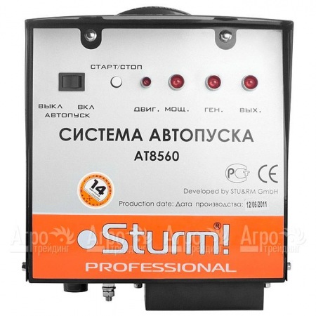 Система автопуска Sturm AT8560 в Воронеже