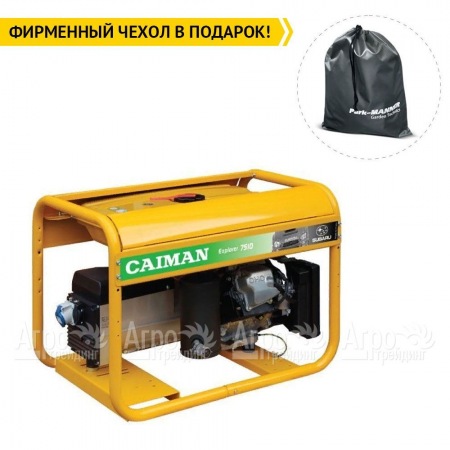 Бензогенератор Caiman Explorer 7510XL27 DE 7 кВт в Воронеже