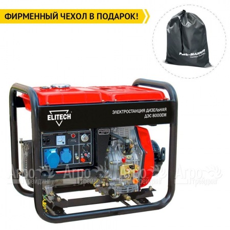 Дизельгенератор Elitech ДЭС 8000ЕМ 5.5 кВт в Воронеже