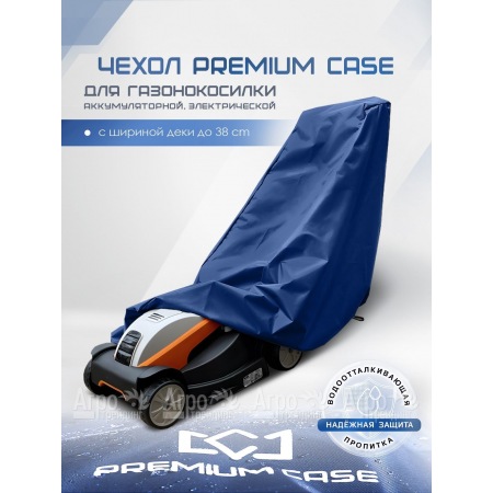 Чехол PREMIUM CASE для газонокосилки электрической, аккумуляторной с шириной захвата до 38 см., водонепроницаемый в Воронеже