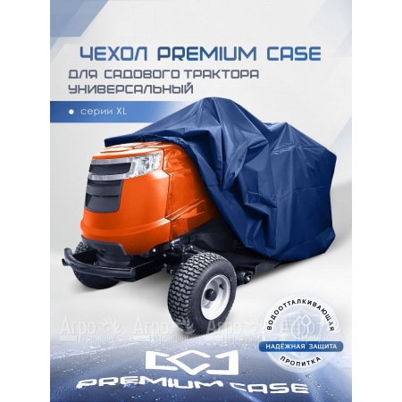 Чехол PREMIUM CASE для садового трактора, универсальный серии ХL, водонепроницаемый  в Воронеже