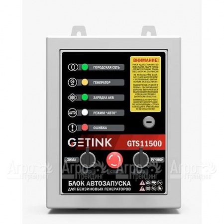 Блок АВР Getink GTS11500 в Воронеже