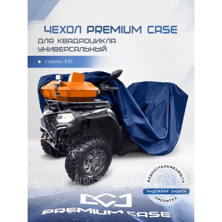 Чехол PREMIUM CASE для квадроцикла, универсальный серии XXL, водонепроницаемый  в Воронеже