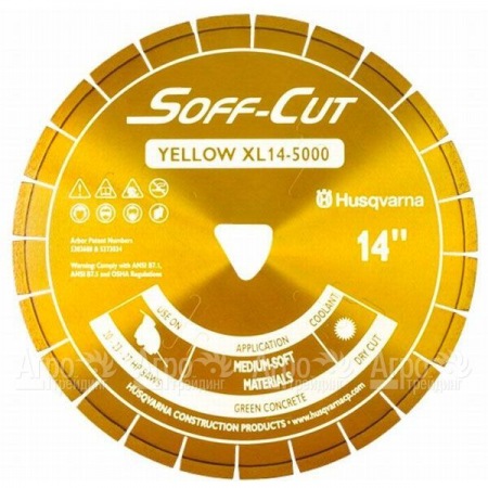Алмазный диск Husqvarna XL6-5000 для Soff-Cut 150  в Воронеже