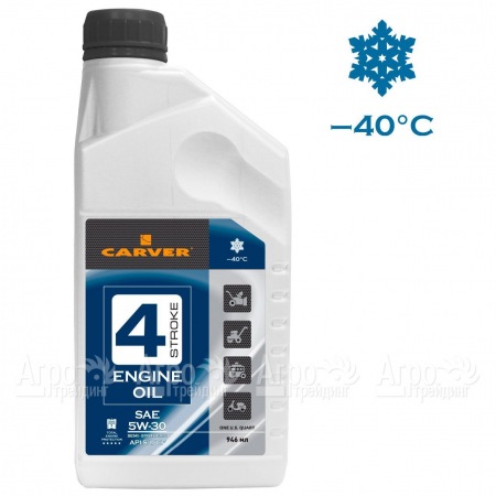 Полусинтетическое моторное масло Carver 4 Stroke Engine oil SAE 5W-30 0.946 л 4-х тактных двигателей  в Воронеже