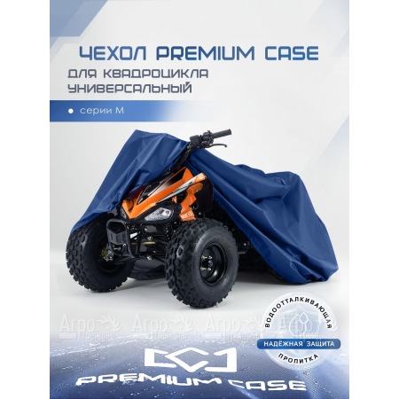 Чехол PREMIUM CASE для квадроцикла, универсальный серии M, водонепроницаемый в Воронеже