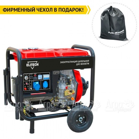 Дизельгенератор Elitech ДЭС 8000ЕТМ 6.5 кВт в Воронеже