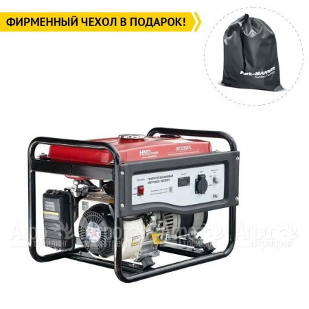 Бензогенератор HND GE 2200 PL 2 кВт в Воронеже