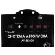 Система автопуска BauMaster AT-8560X в Воронеже