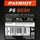 Снегоуборщик Patriot PS 603 H в Воронеже