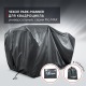 Чехол Park-Manner для квадроцикла, универсальный серии Pro MAX в Воронеже